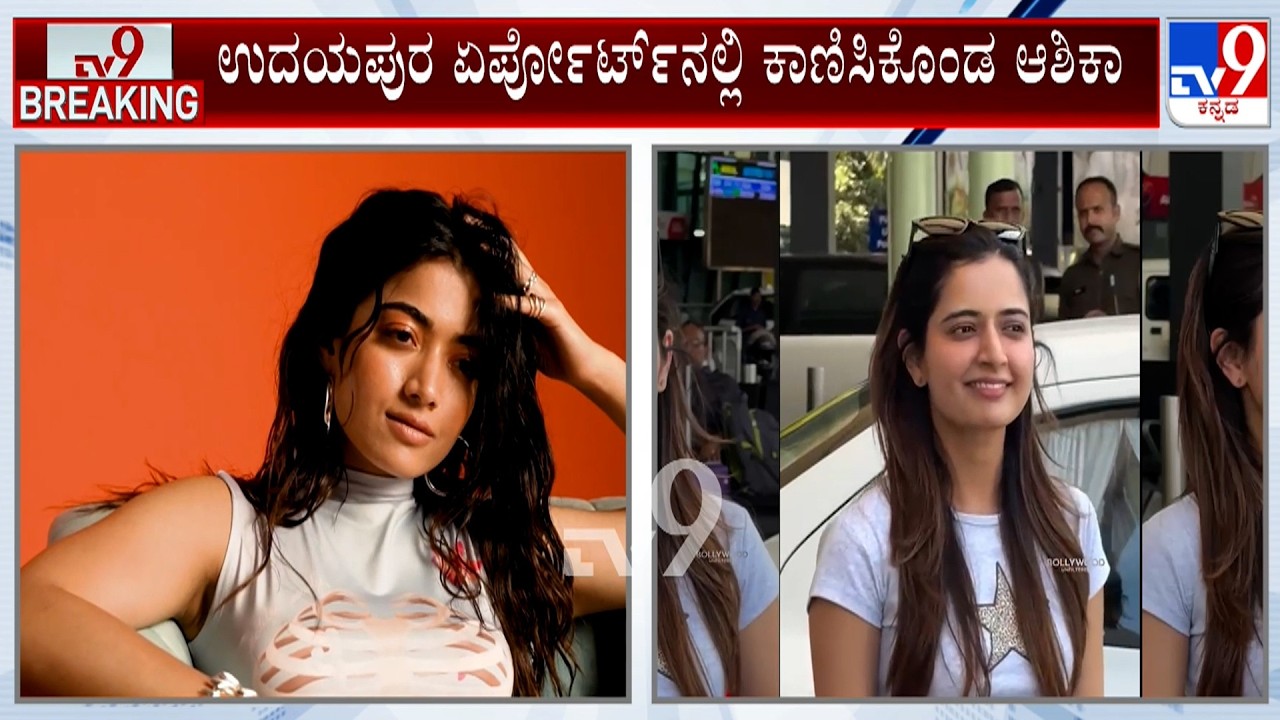 Vijay Deverakonda, Rashmika Mandanna Wedding: Two Ceremonies Planned In Udaipur | Ashika Ranganath