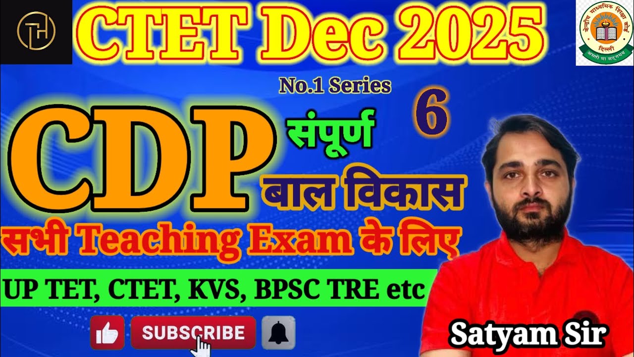 CTET EXAM 2025 |CDP |Child Development |Practice Set -06|CDP Practice set For CTET 2025|CTET 2025