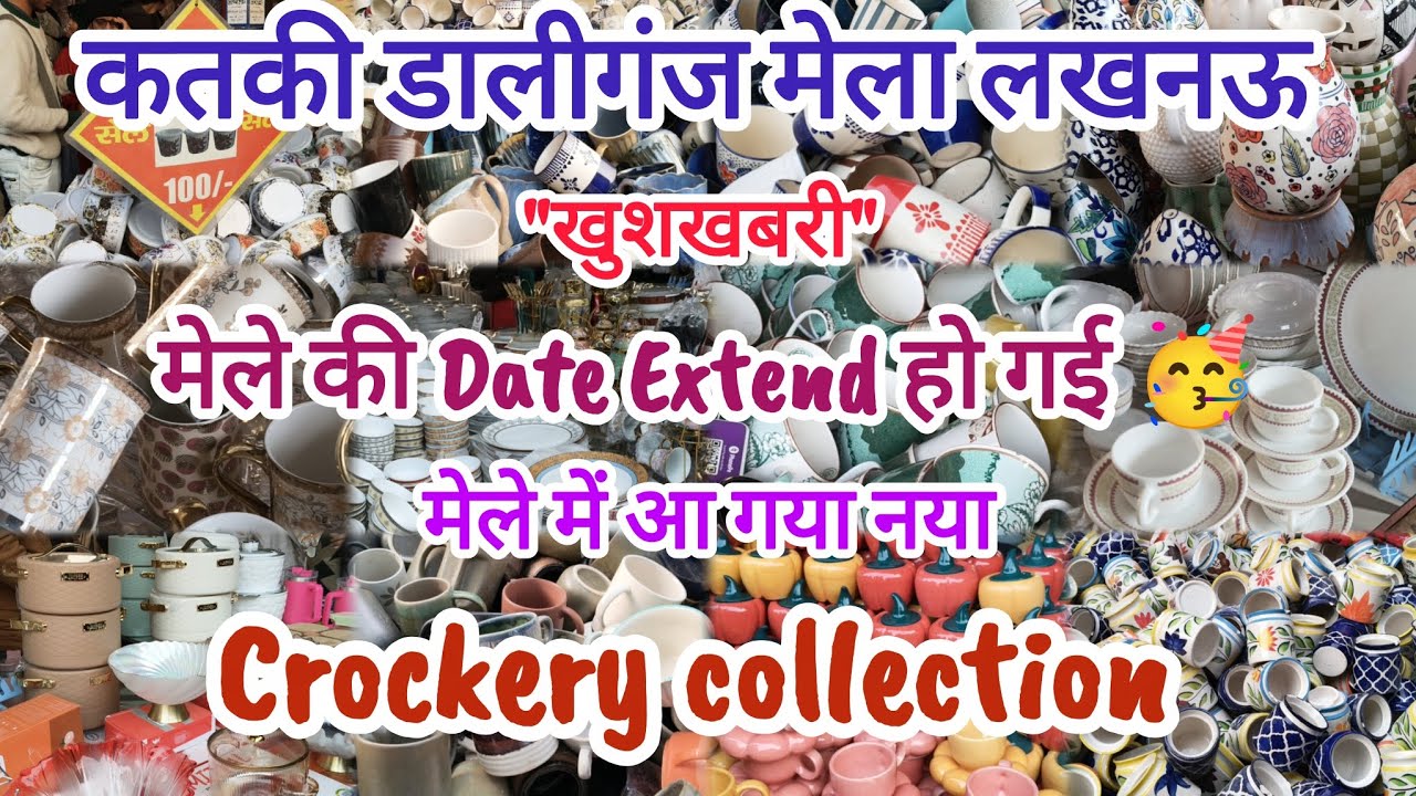 डालीगंज कतकी मेला लखनऊ | Katki mela Lucknow । New Crockery Collection | Buddaki Mela date extend