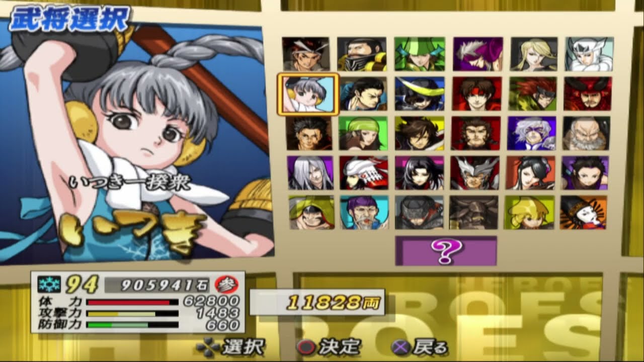 [Sengoku Basara 2 Heroes] Gameplay Walktrough | Part 3