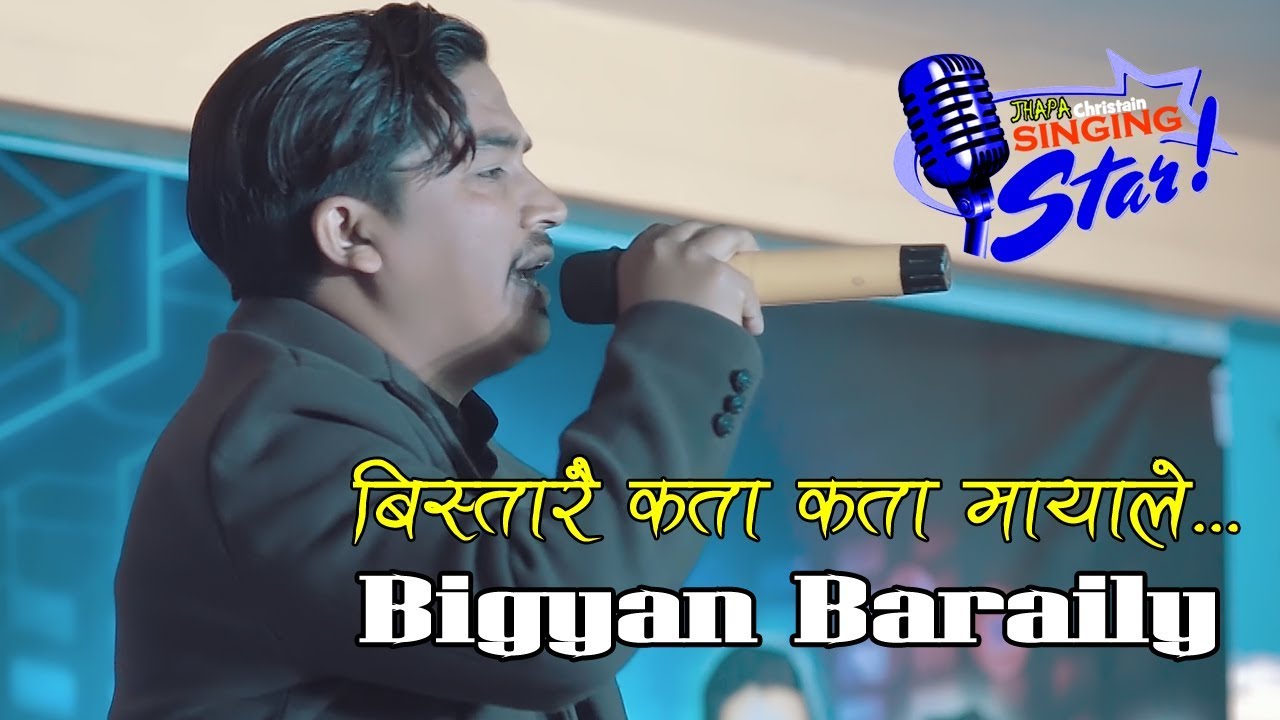 Bigyan Baraily judge grand finale Jhapa Christain Singing Star 2019