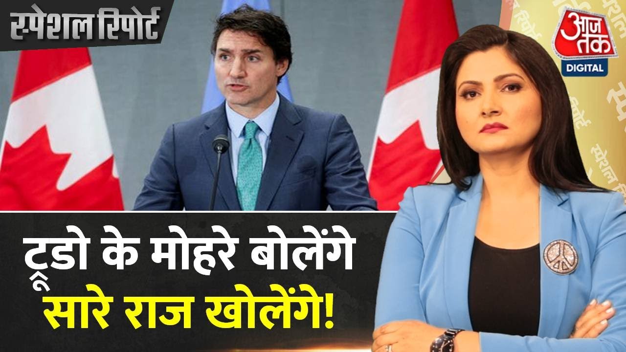 Special Report: Canada a puppet of Khalistan! | India Canada News | Nijjar | Justin Trudeau