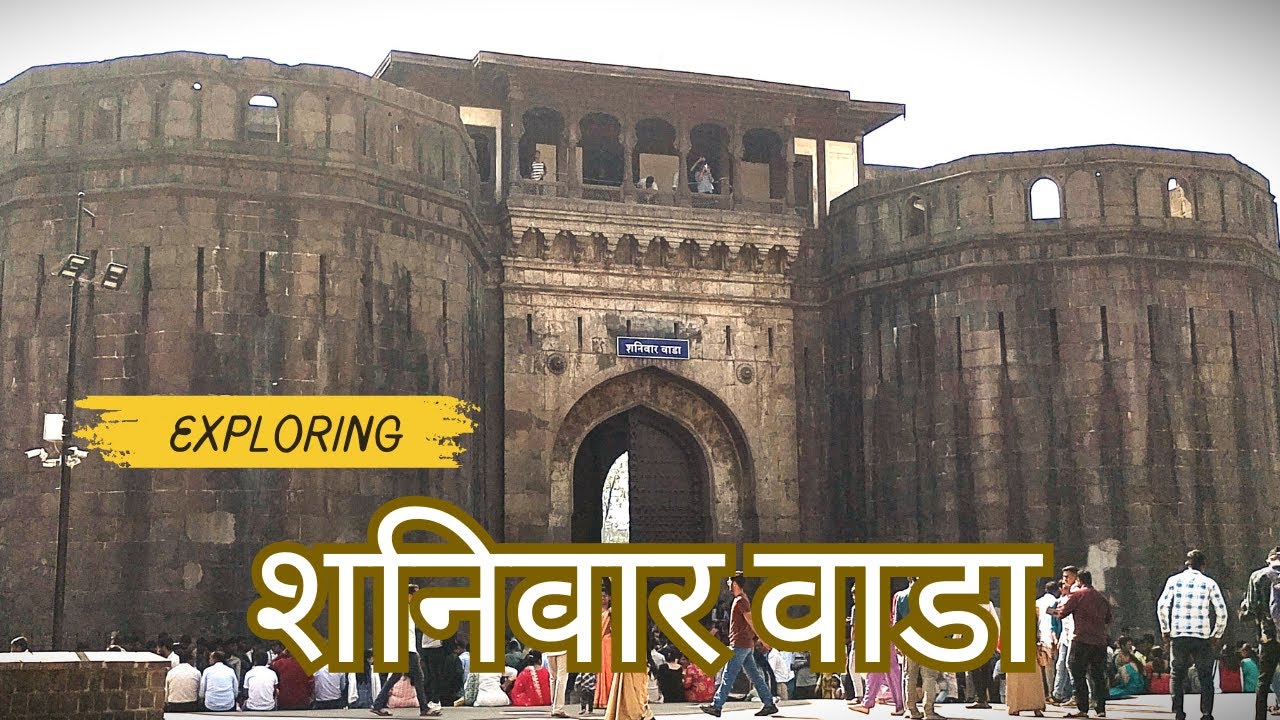 Shaniwar Wada Pune Vlog| पेशवावो की राजधानी| Full History & Detail Tour|
