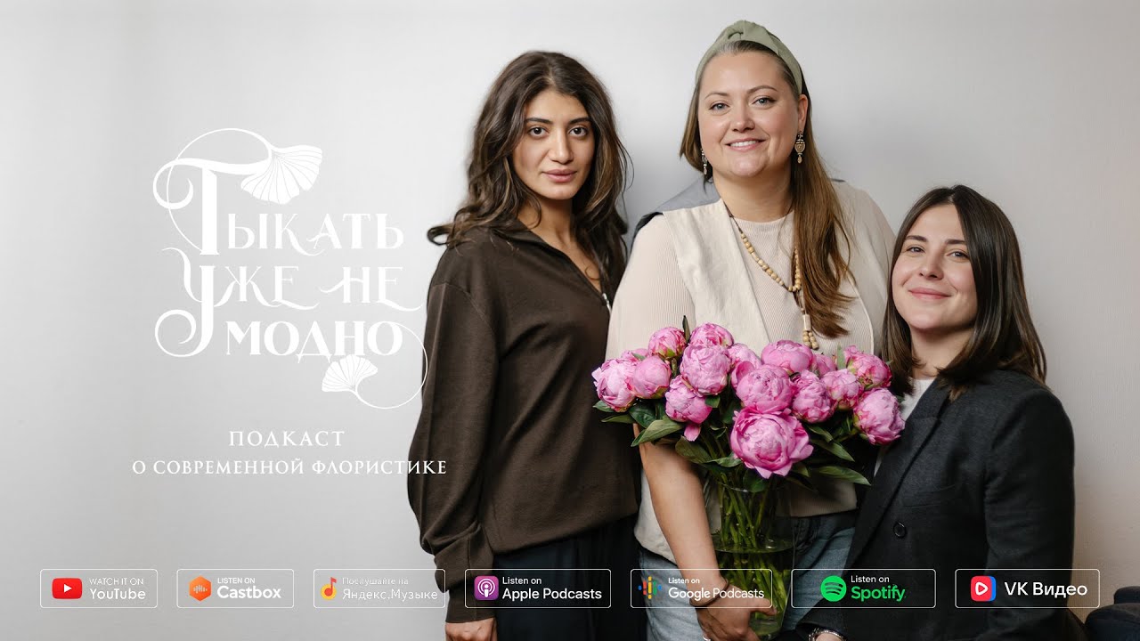 Sicilia Flowers — нет никакого секрета! #ТУНМ 098