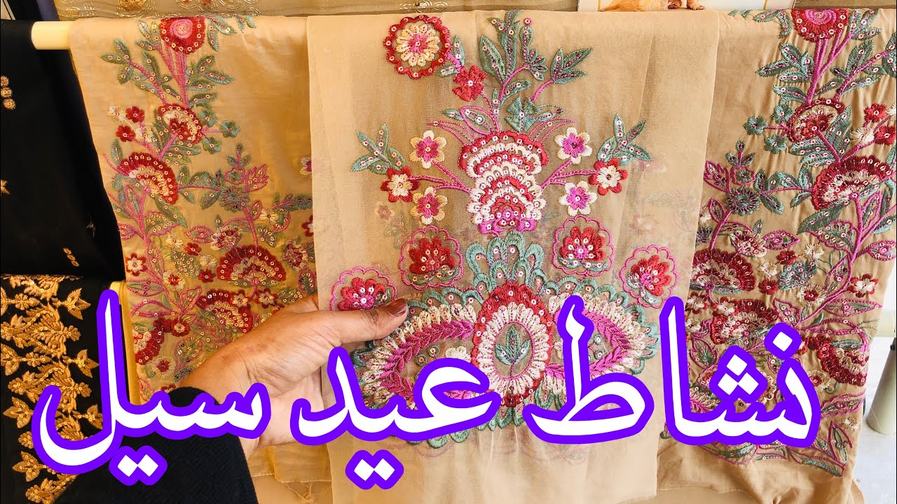 Nishat linen Sale on Jashen Eid Collection 2025 | Nishat Lawn Sale today | #nishatsaletoday