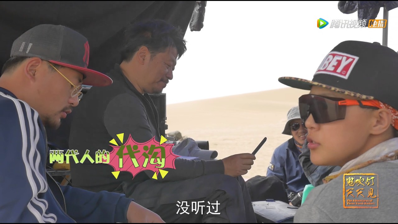 鬼吹灯天天见 摇滚boy靳东孔萌萌惊喜献唱
