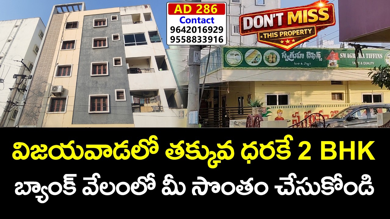 2 BHK Flat For Sale in Ramavarappadu | Vijayawada Bank Auctions