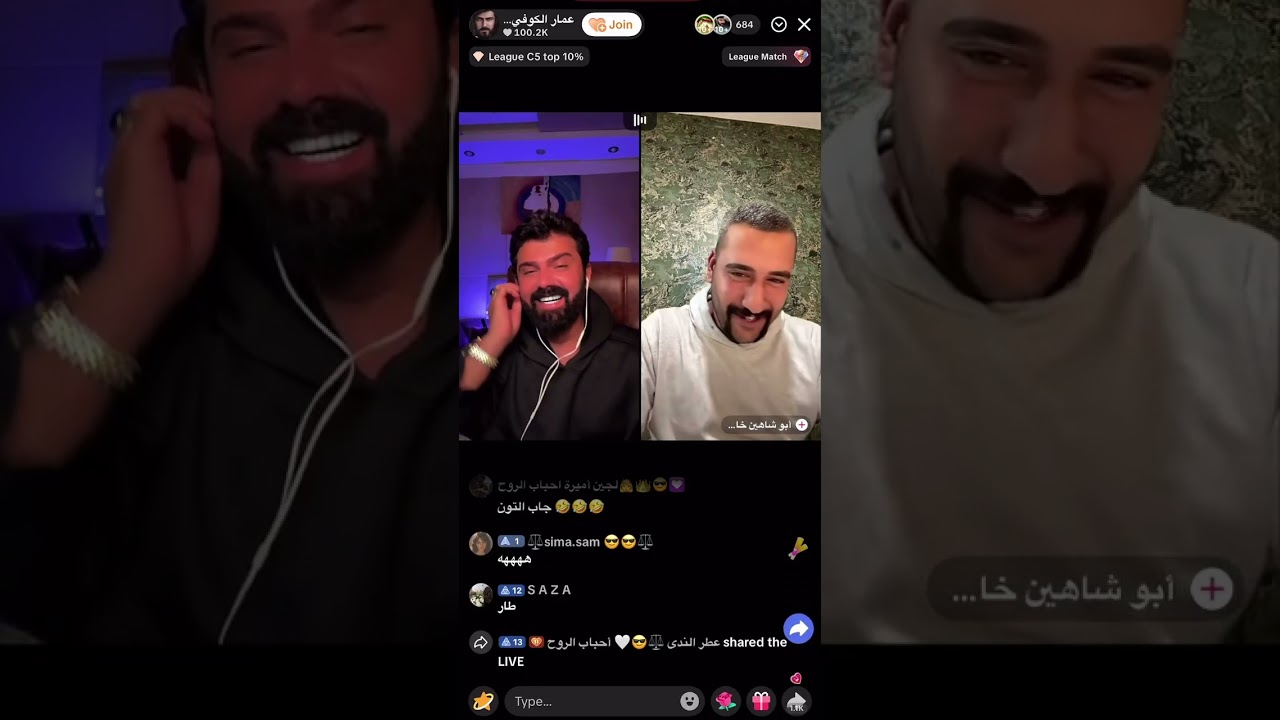 بث عمار الكوفي قيست مع ابو شاهين #اكسبلور #ammaralkoofe #عمار_الكوفي #تيك_توك 
