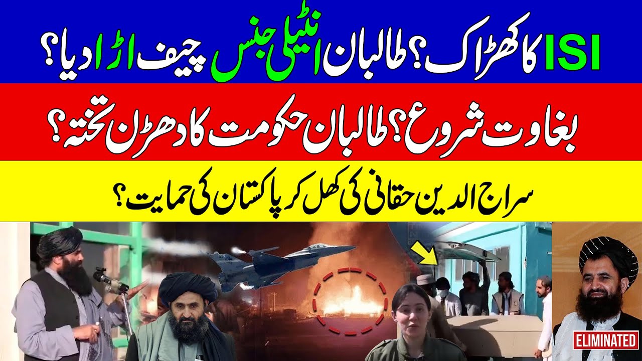Will the ceasefire continue? Pakistani fighter jets strikes in Kabul And Kandahar | KHOJI TV