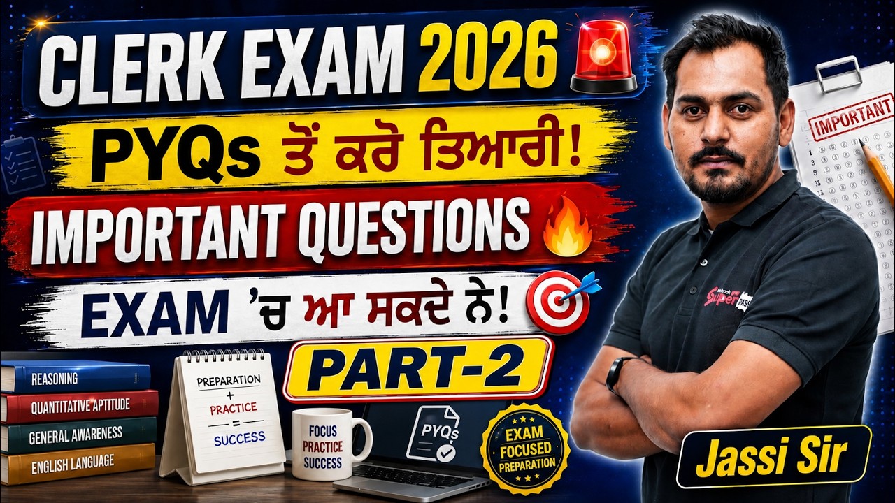 Punjab Clerk Recruitment 2026 | PSSSB Clerk Previous Year Questions | Punjab GK by Jassi Sir