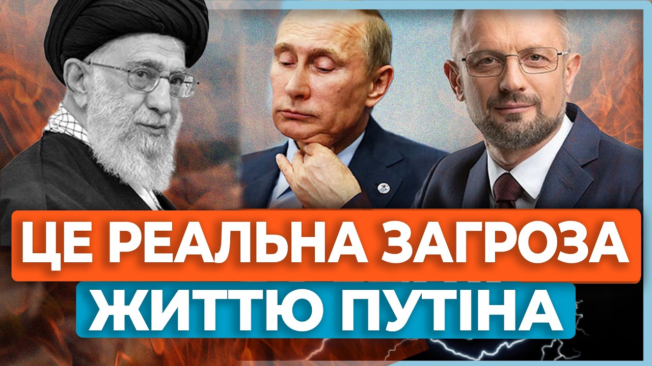 ⚡Путін одержимий безпекою і заблокував соцмережі! Після вбивства Хаменеї Кремль на межі паніки