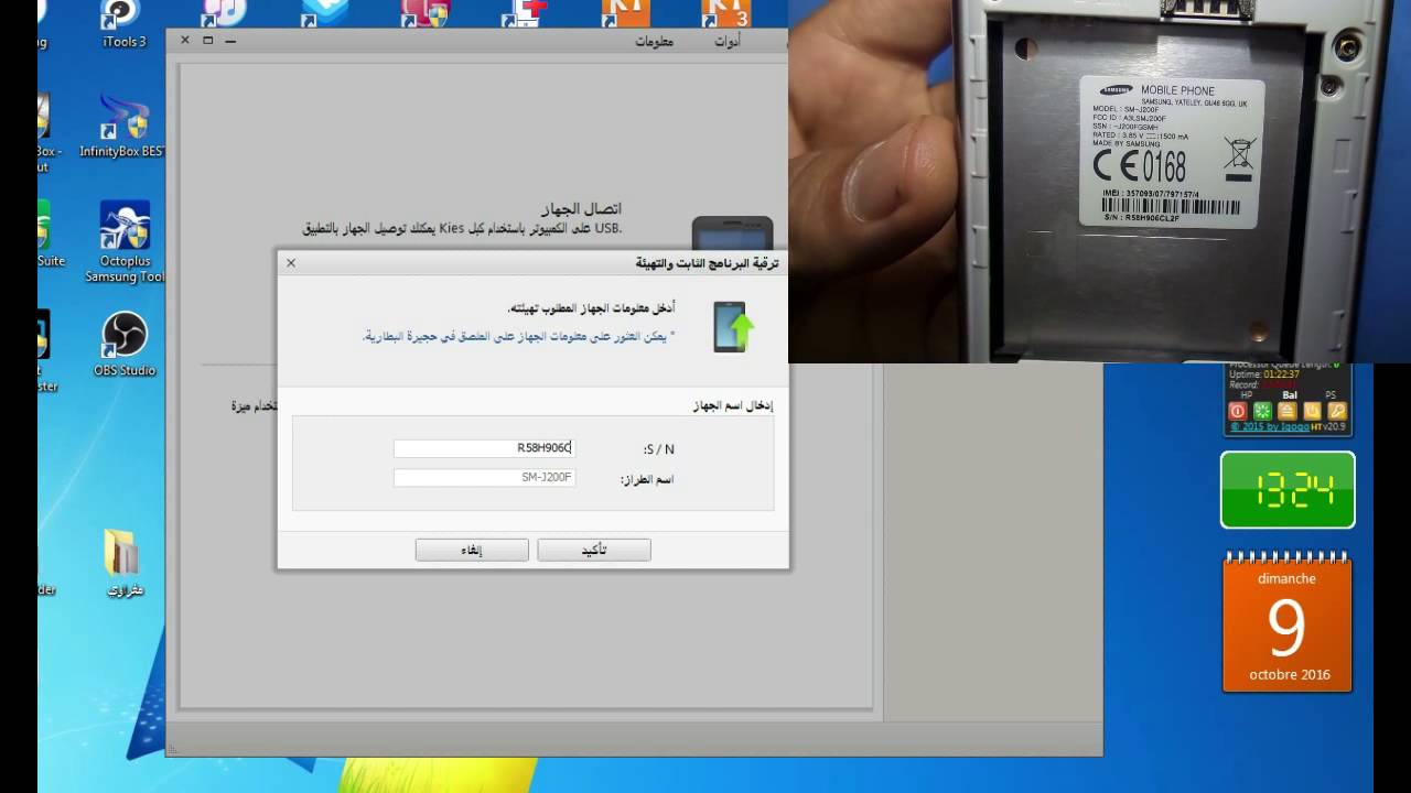 طريقة إسترجاع روم المصنع الأصلي لهواتف سامسونج وحل جميع المشاكل