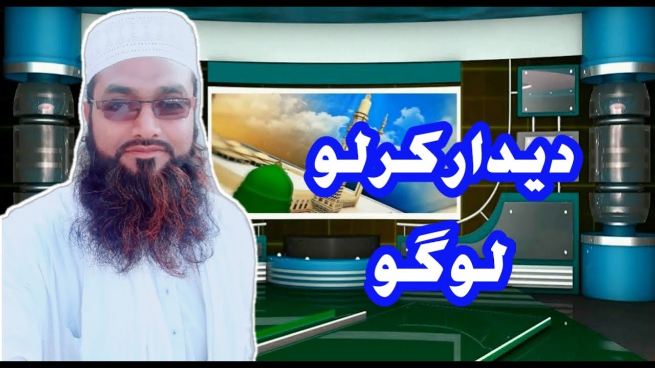 Mahfi me aaj jo ye anwar chha rahe hain