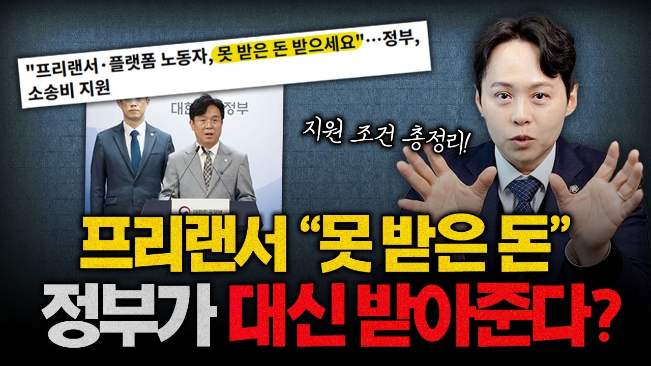 계약서 없이 체불된 프리랜서 임금, 이렇게 받으세요