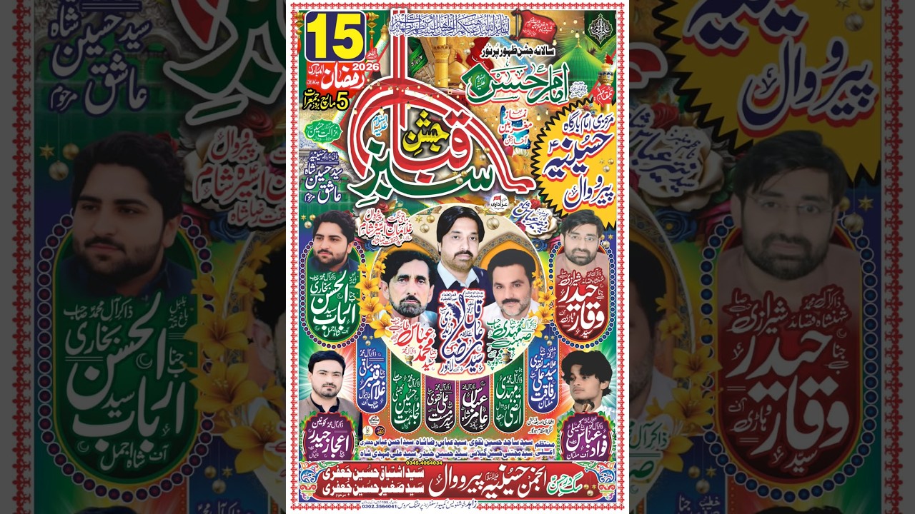 #Live #Jashan 15 Ramzan 2026 | Imambargah Hussainia, Peerowal