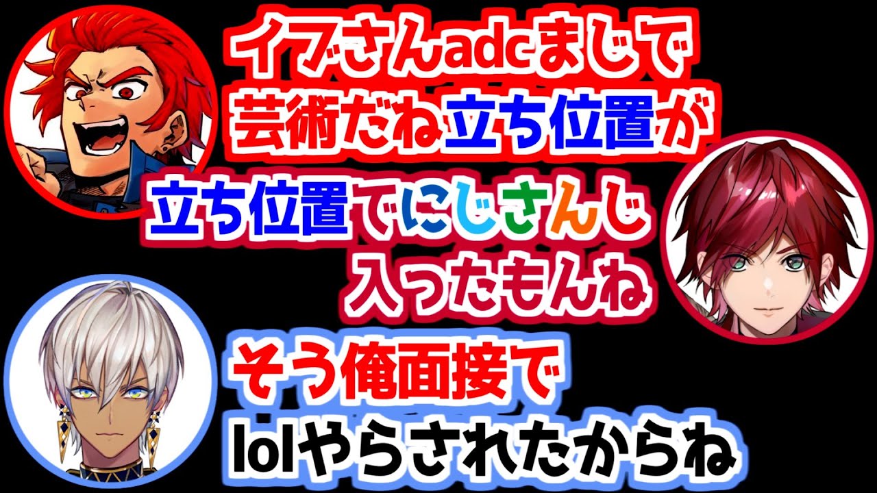 土台下げとロックマンと立ち位置でにじさんじに入った男イブラヒム【にじさんじ/切り抜き/イブラヒム】