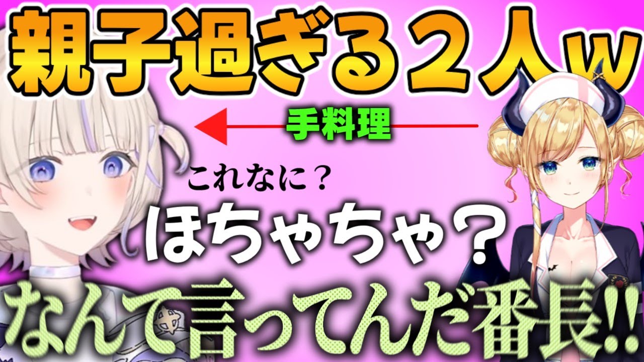 ちょこ先の手料理に感動する番長、親子過ぎるｗｗ #ろきじめ #轟はじめ  #ホロライブ #ホロライブ切り抜き #ReGLOSS #リグロス #新人vtuber