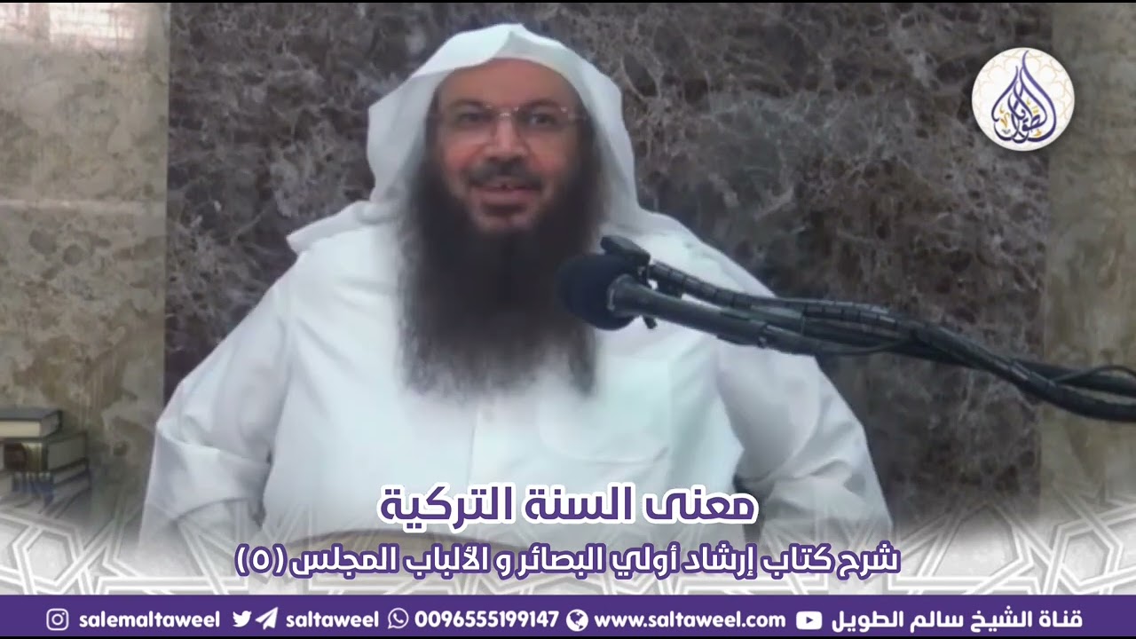 معنى السنة التركية