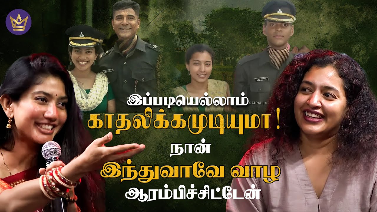 8 வருஷமா முகுந்தனுக்காக நான் எதுவுமே பண்ணல!💔- Mukund Wife Indhu Rebecca | Sai Pallavi, Amaran, SK
