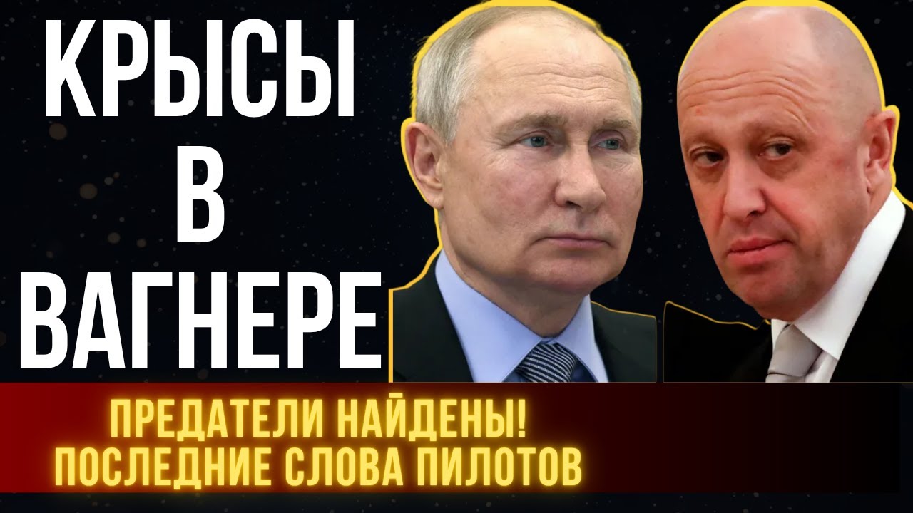 Пригожин: 
