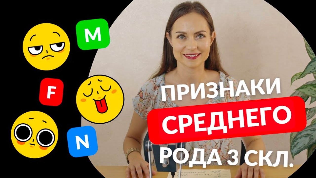 Латинский язык: средний род 3 склонения