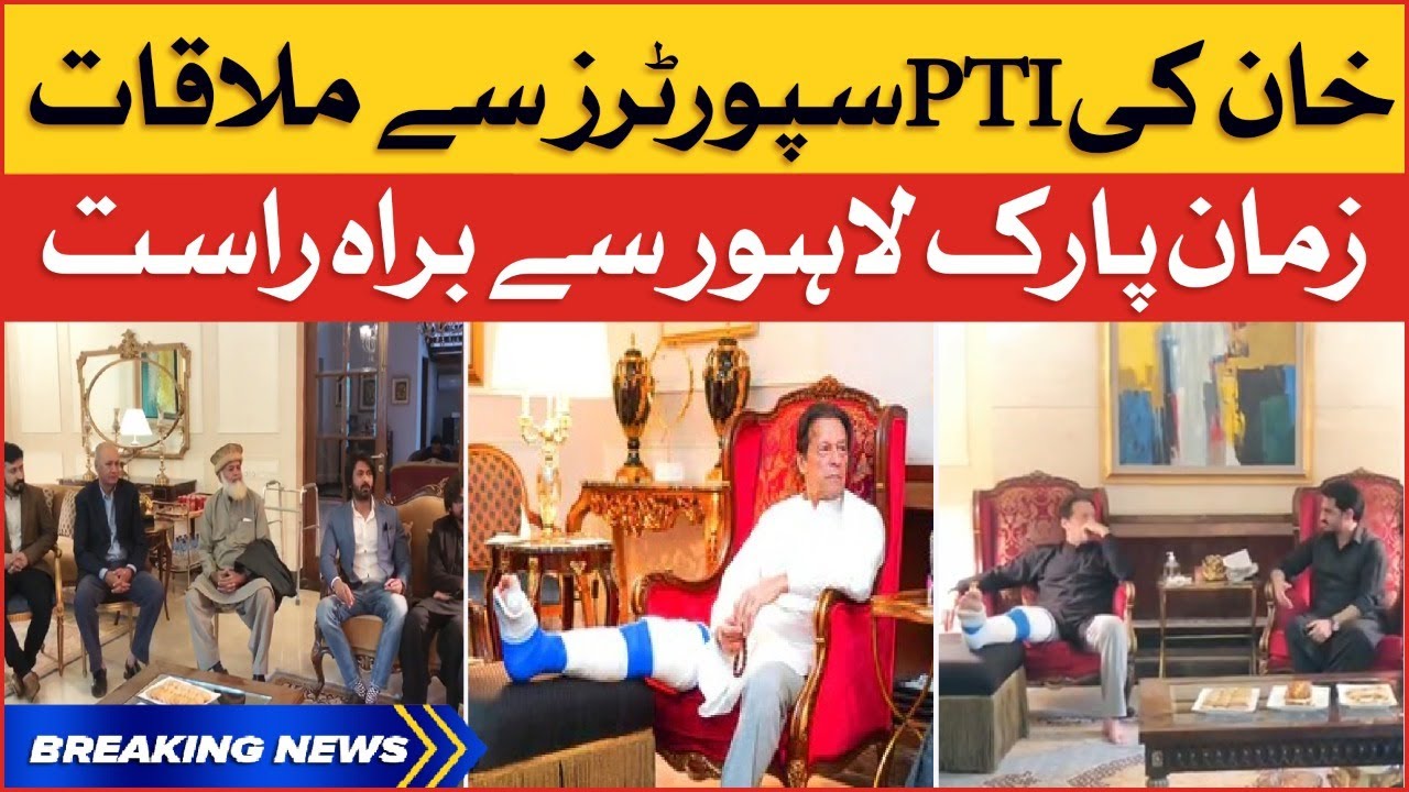 Imran Khan Meeting with PTI Supporters | Lahore Zaman Park Live Updates | Breaking News