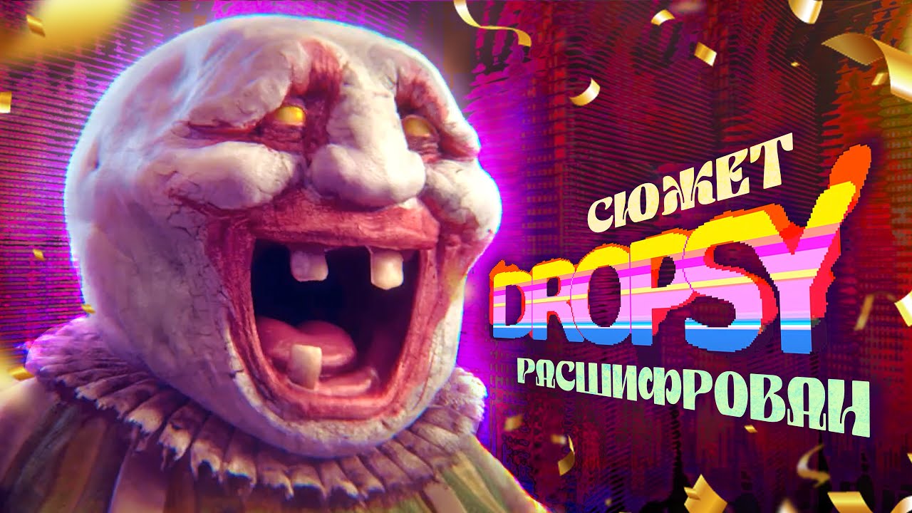 Я РАСШИФРОВАЛА игру 
