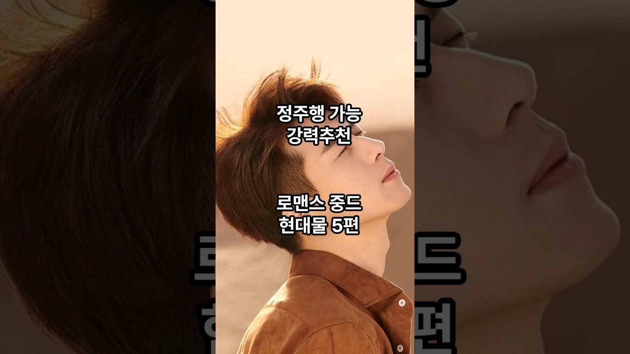 정주행가능 강력추천 현대 로맨스 중드5 #로맨스중드 #중드 #쇼츠 #임언준