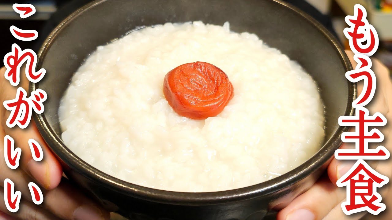鬼コスパで低カロリー、もう日本の主食はこれでいい