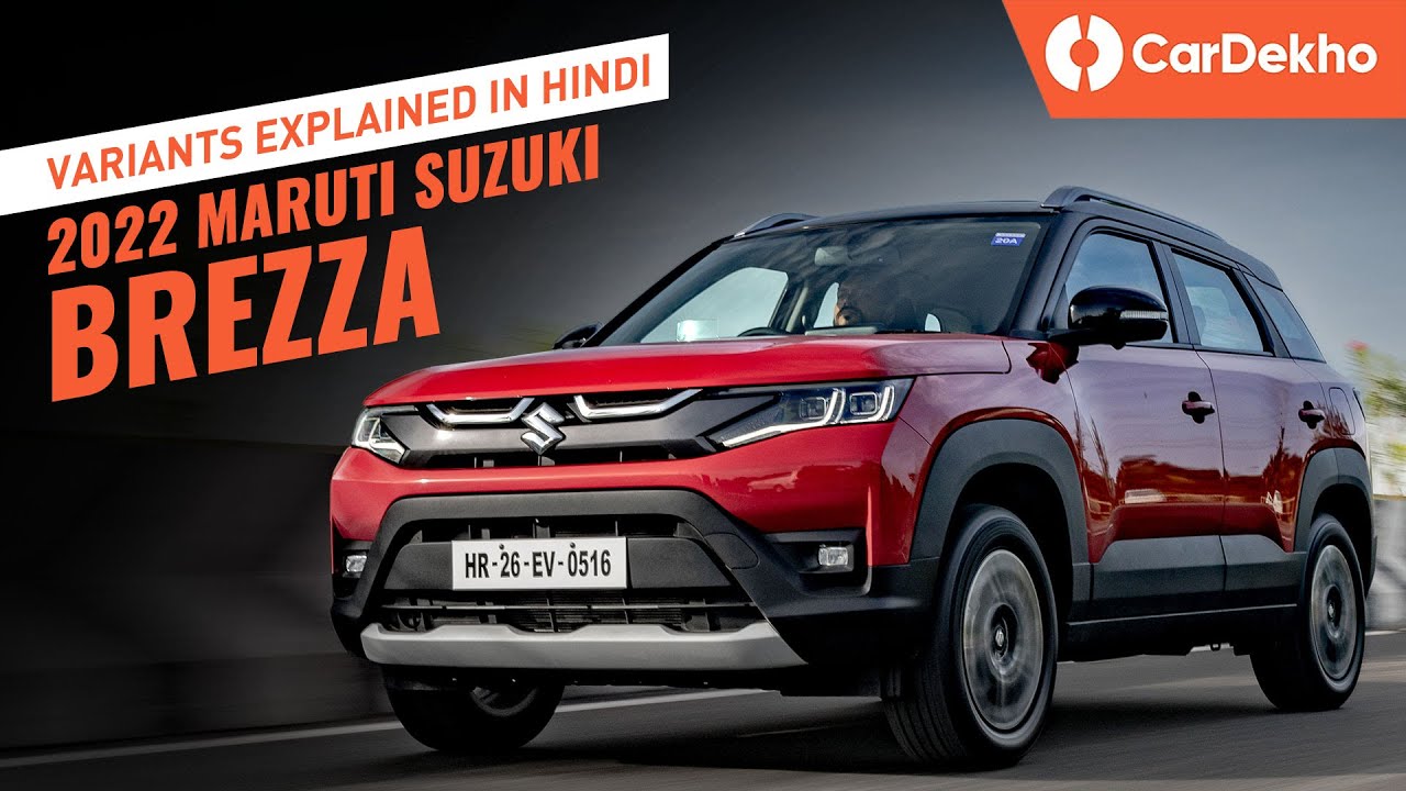 Maruti Brezza LXi, VXi, ZXi, ZXi+: All Variants Explained in Hindi