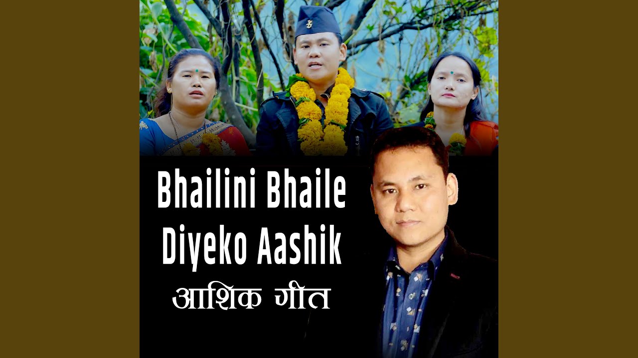 Bhailini Bhaile Diyeko Aashik