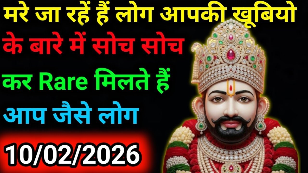 10 February 2026 Ka Khatu Shyam Ji Message|Divine message || Aaj ka divine message