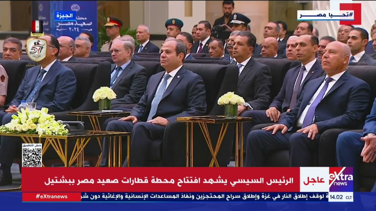 الرئيس السيسي يستمع لتلاوة قرآنية خلال افتتاح محطة قطارات صعيد مصر بـ بشتيل