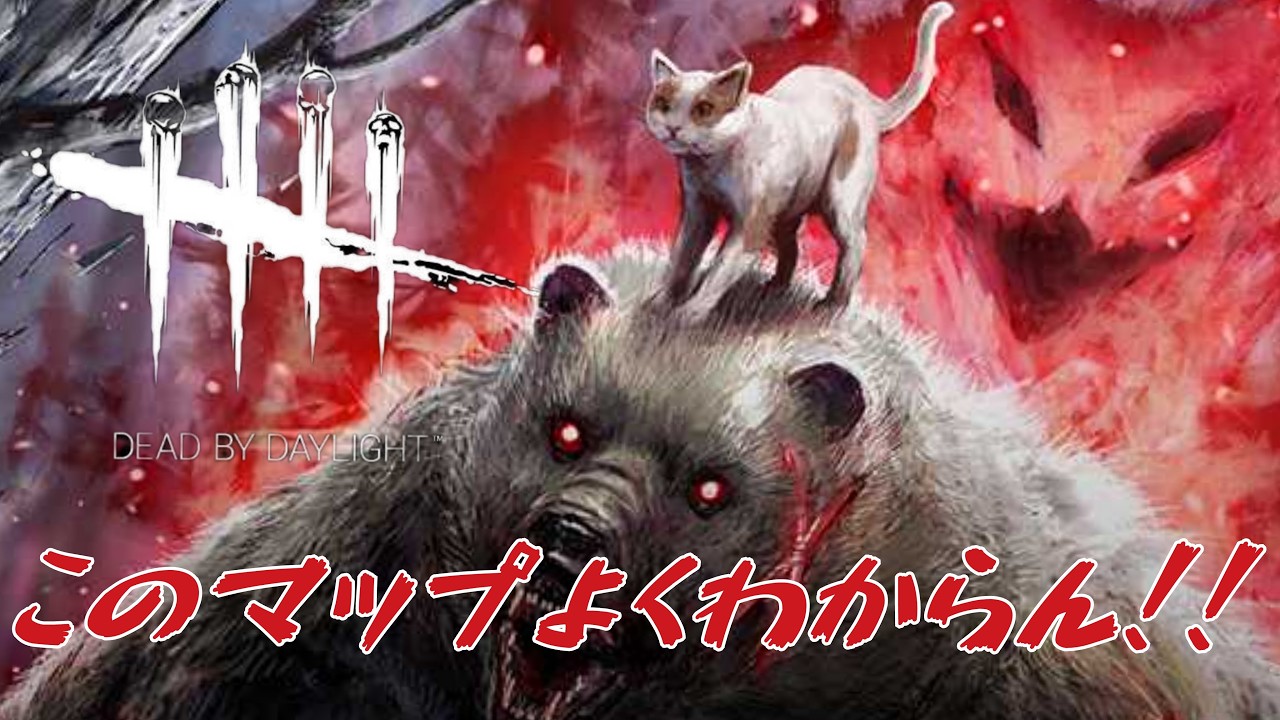 DBD フレディファズベアーズピザ 鬼