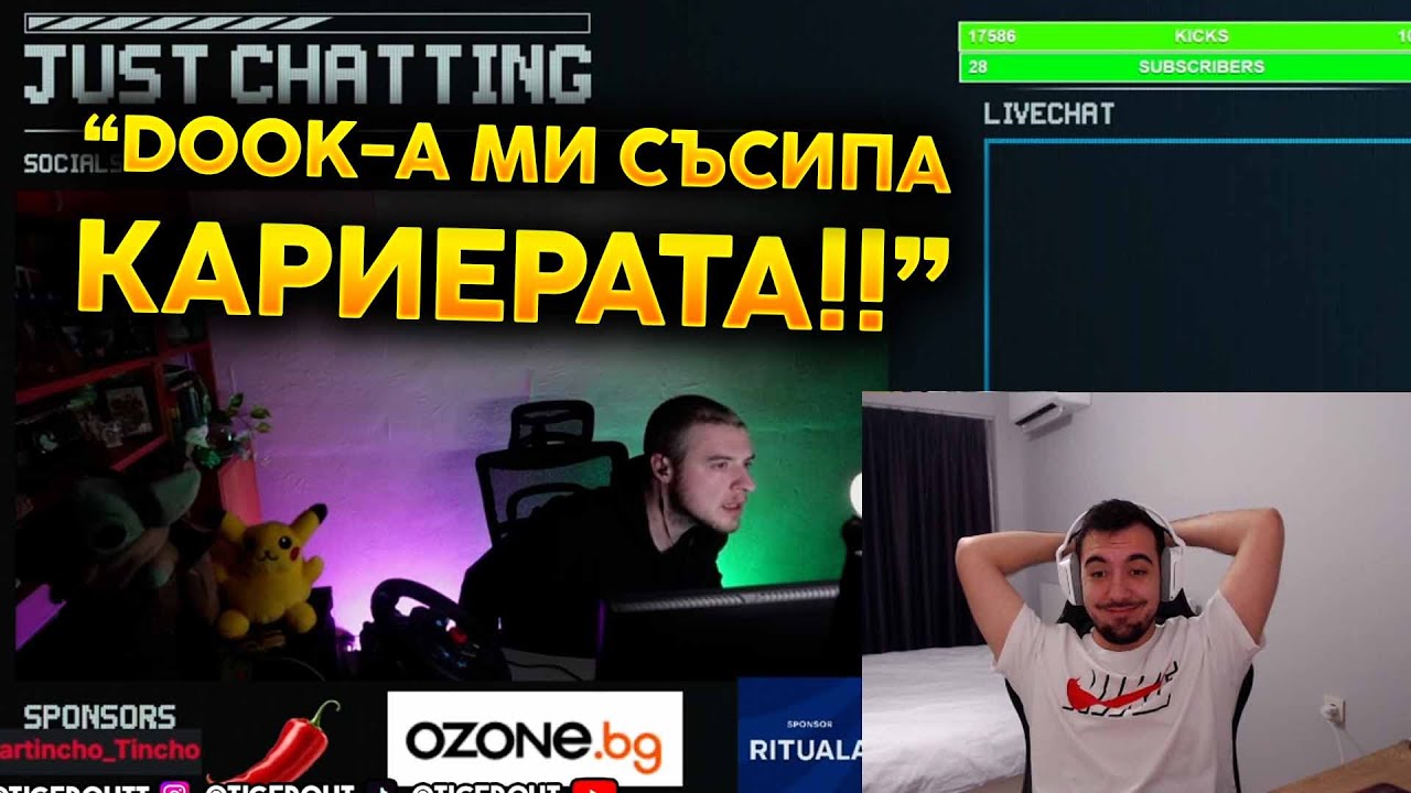 Митака ПАК ПРЕСОЛИ манджата и превъртя игрите...