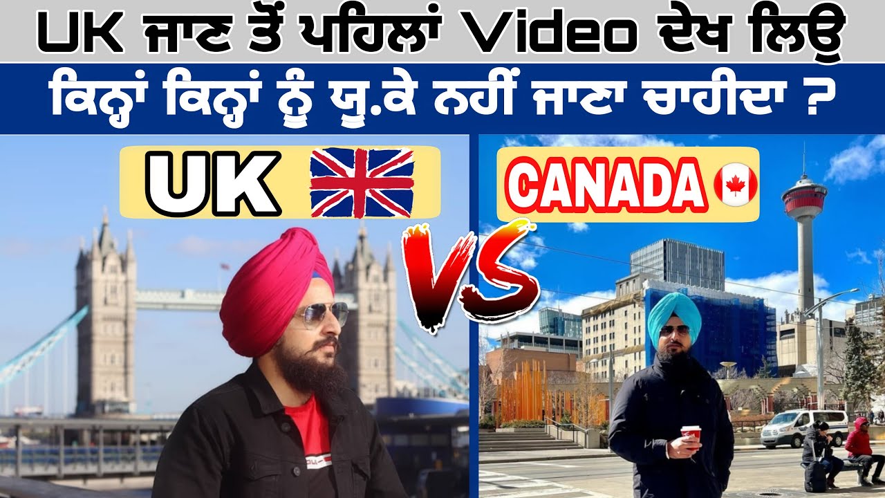 🇨🇦 Canada v/s 🇬🇧  Uk | Which is better place to PR or settlement ?