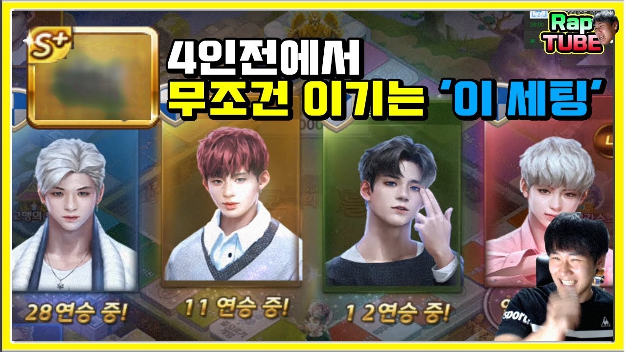 4인전을 100%확률로 이길수있는 '이세팅' [모두의마블]