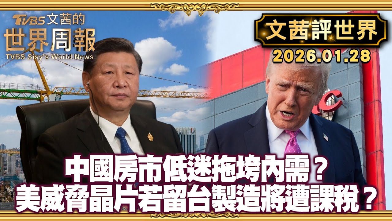 中國經濟增長精準