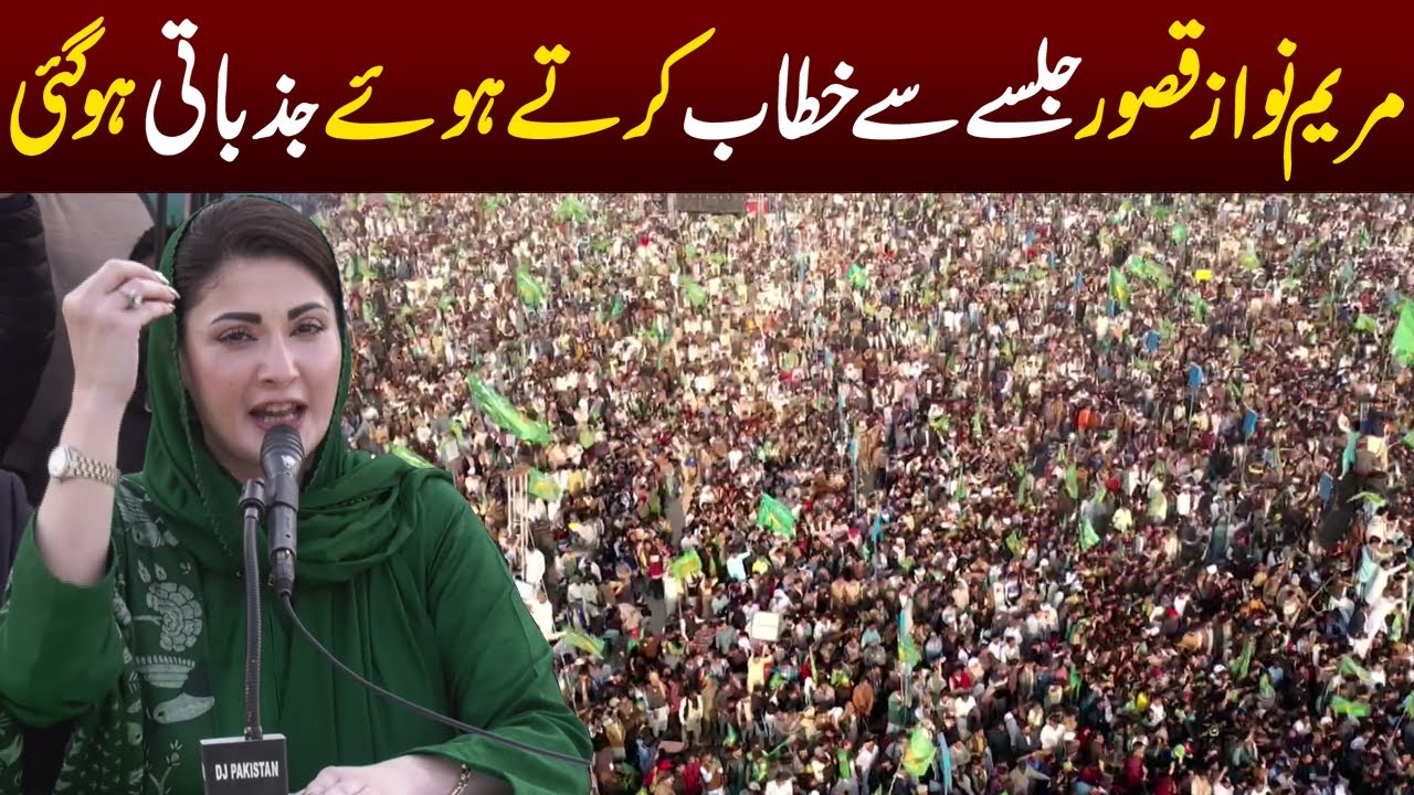 Maryam Nawaz Last And Emotional Speech in Qasoor Jalsa | Elections 2024 | Lahore Rang