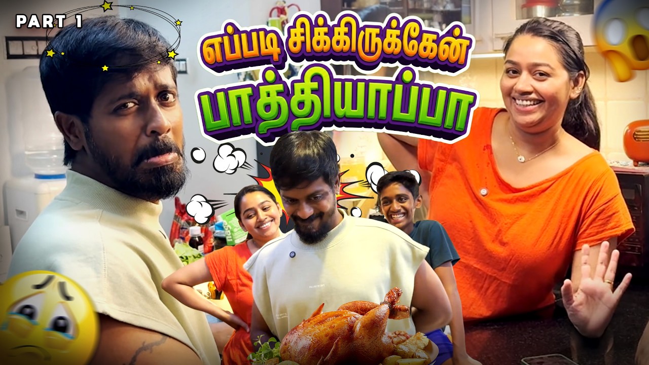 எனக்கும் Cooking-க்கும் ரொம்ப தூரம் 😖😭 | Gayathri From Aminjikarai