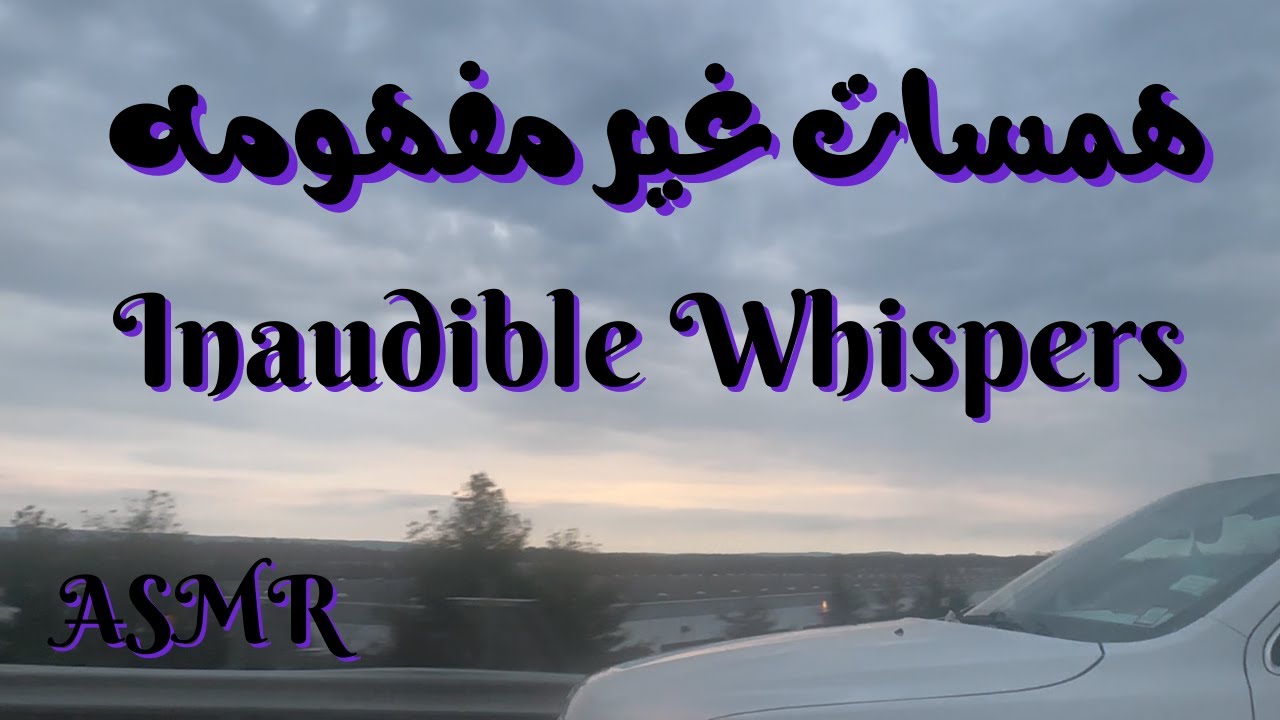 Highway ASMR *Inaudible Whispers* 🚗  همسات غير مفهومه على الطريق السريع