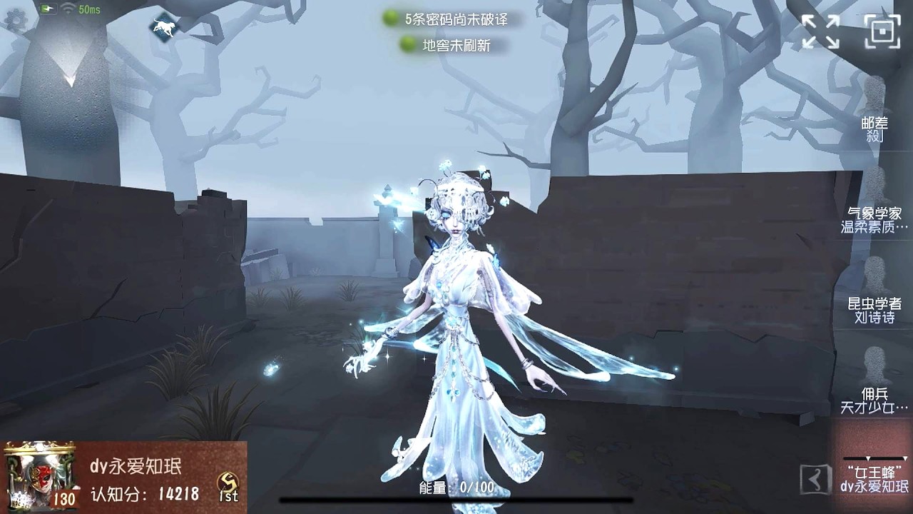 #71 1st Queen Bee | Pro Player | The Red Church | Identity V