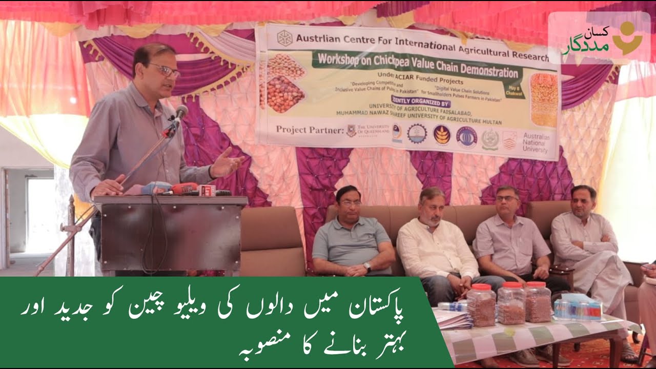 President Concave AGRI M.Ali Iqbal Sharing Views On Digital Value Chain Solutions for Pulses Farmers