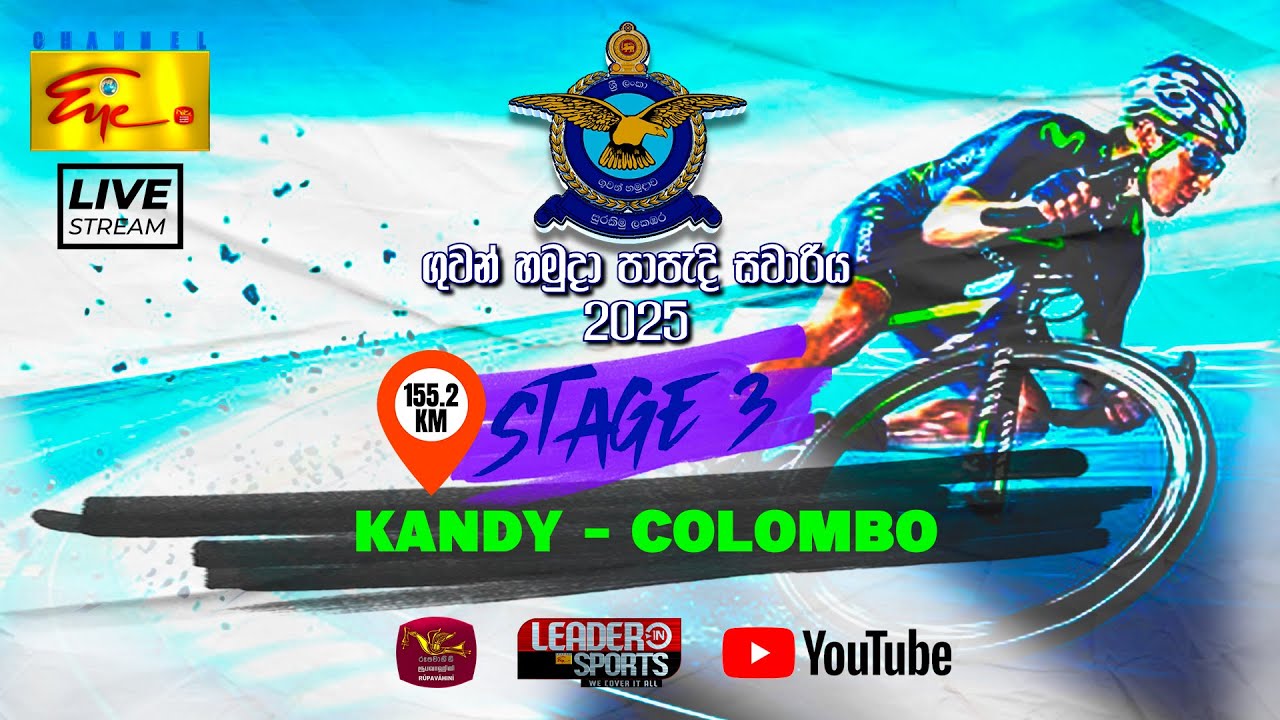 Air Force Cycle Race - 2025 (ගුවන් හමුදා පාපැදි සවාරිය) | Stage 3 |  Kandy - Colombo | LIVE