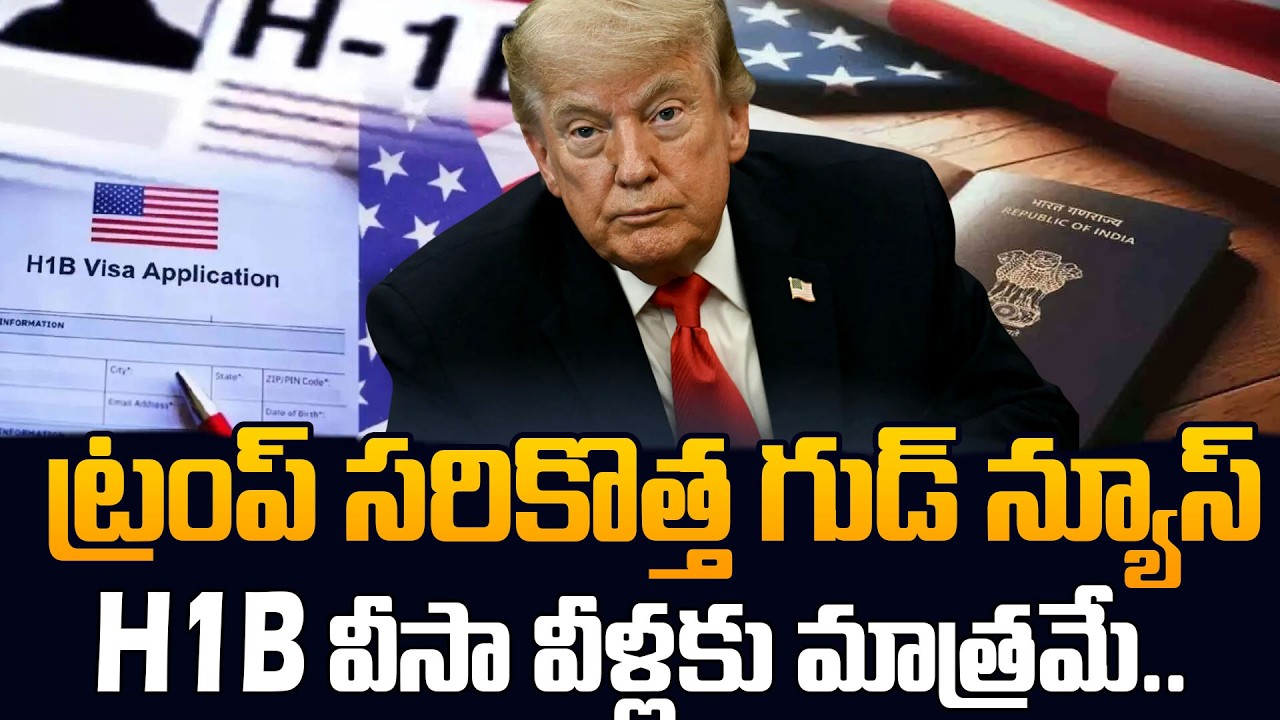 Who is eligible for H1b visa ?.. USA visa L1 A | L1 B| Eligibility | USA Visa || SumanTV Classroom