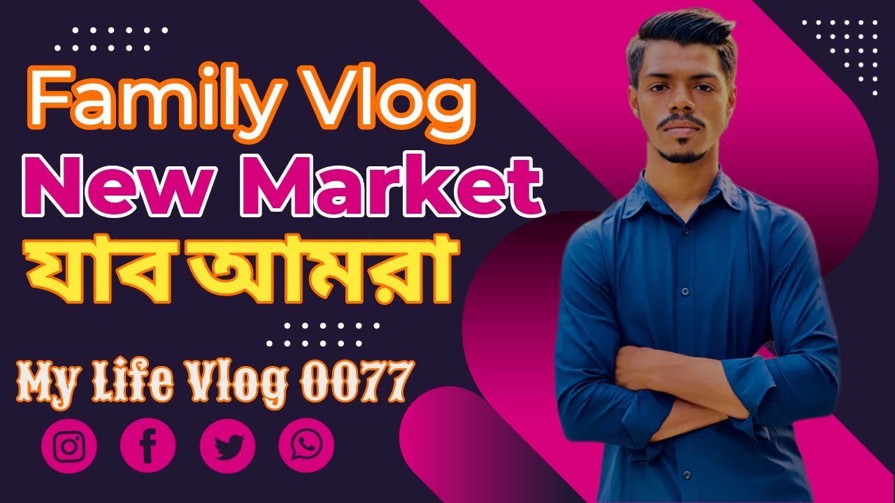 New Market Shopping Vlog Dhaka 2025_My Life Vlog 0077__Facebook Page Nem Daily Vlog 0077