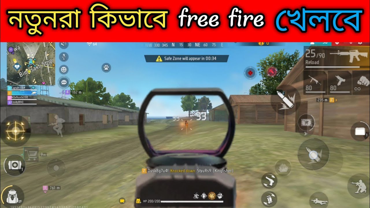 নতুন player কিভাবে free fire খেলবে / free fire game bangla 2025 / bangladeshi free fire youtuber