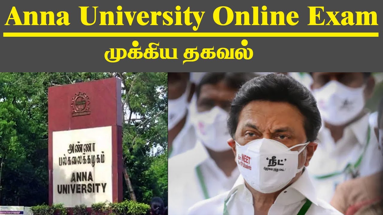 Anna University Online Exam Today News | Today News Anna University Students | Mr padhu