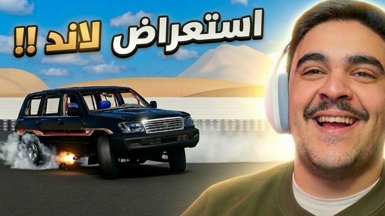 لقيت اقوى فكسار موجود في اللعبه و اقوى استعراض عليه - محاكي الحوادث🔥😱