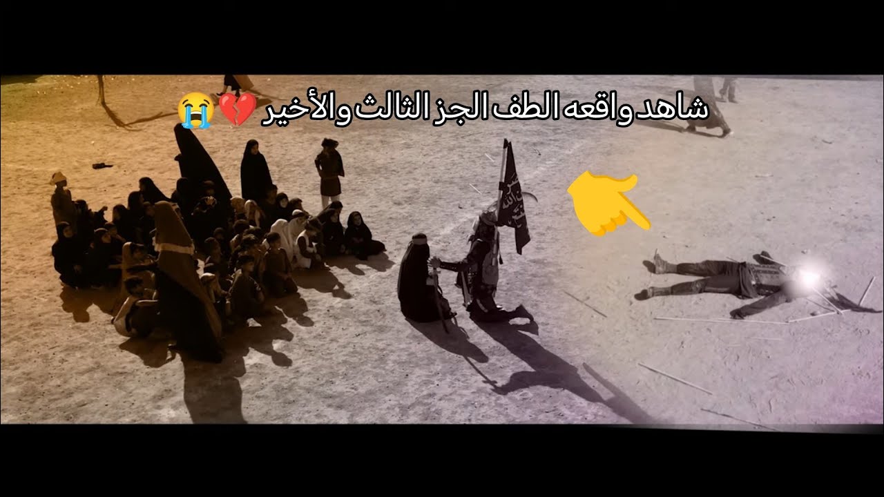 تشابي موكب قافله الحسين ع اهالي بغداد الجزه الثالث والأخير التصوير والمونتاج سجاد رياض 07719407973